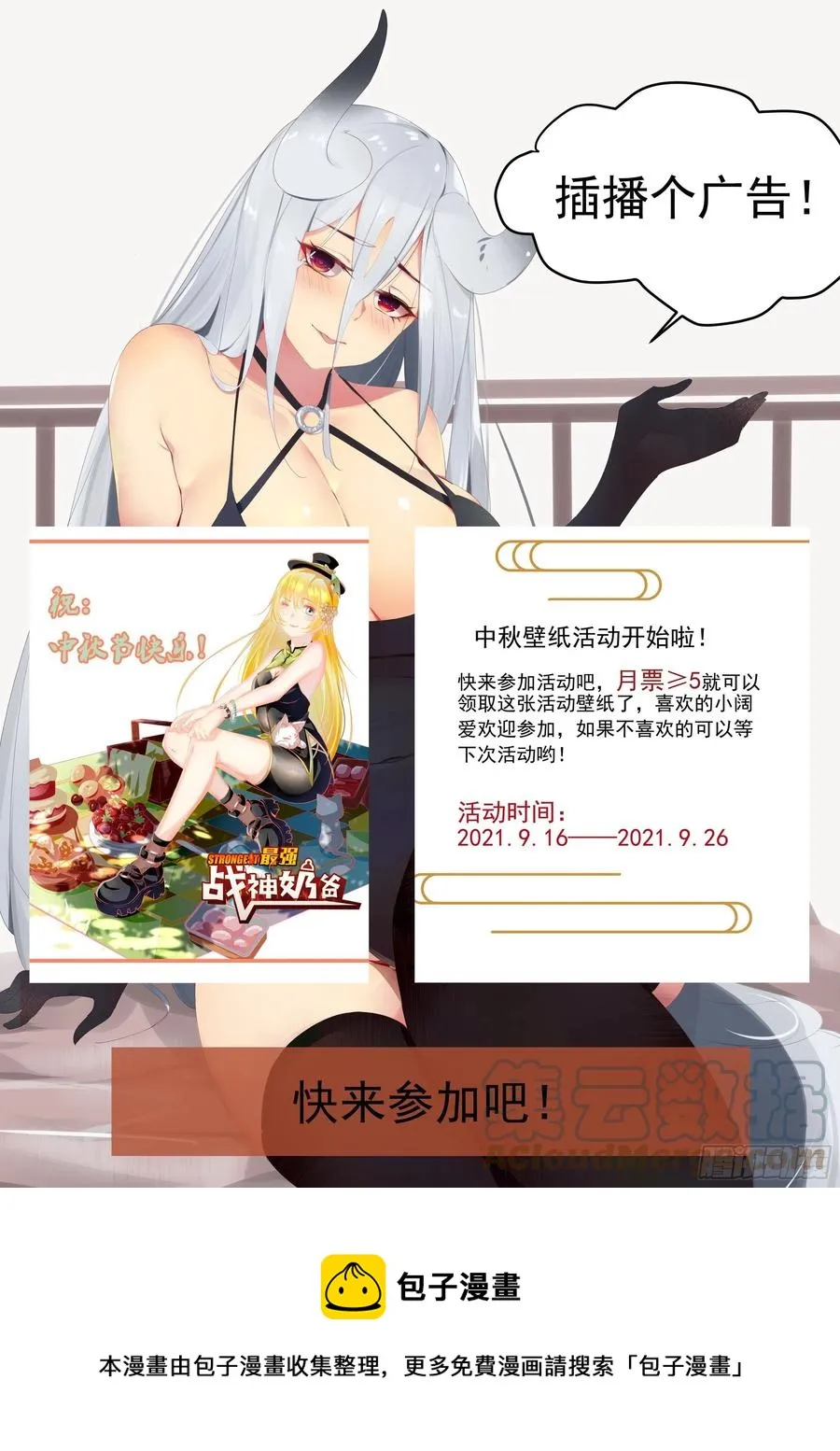 第234话 水里的怪！？ 第12页