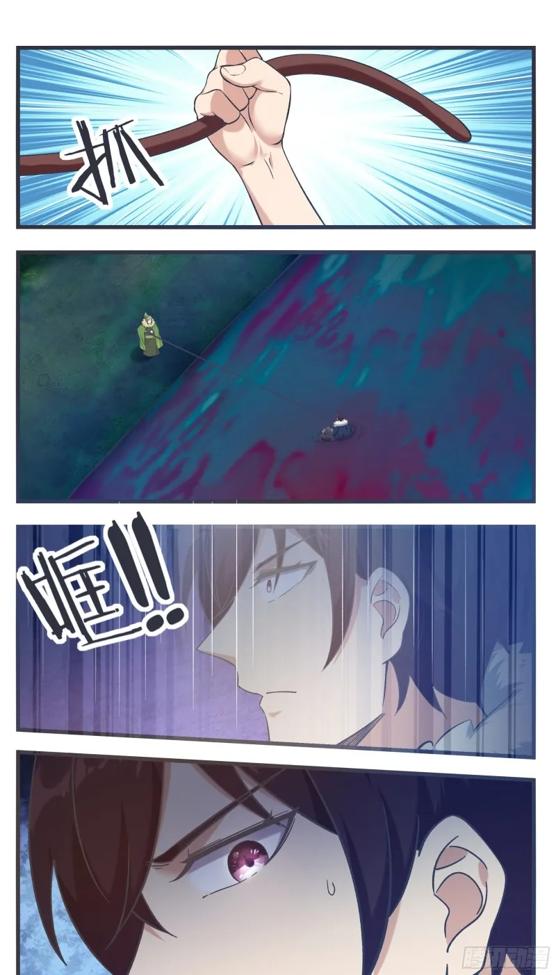 第235话 没空跟你们玩 第8页