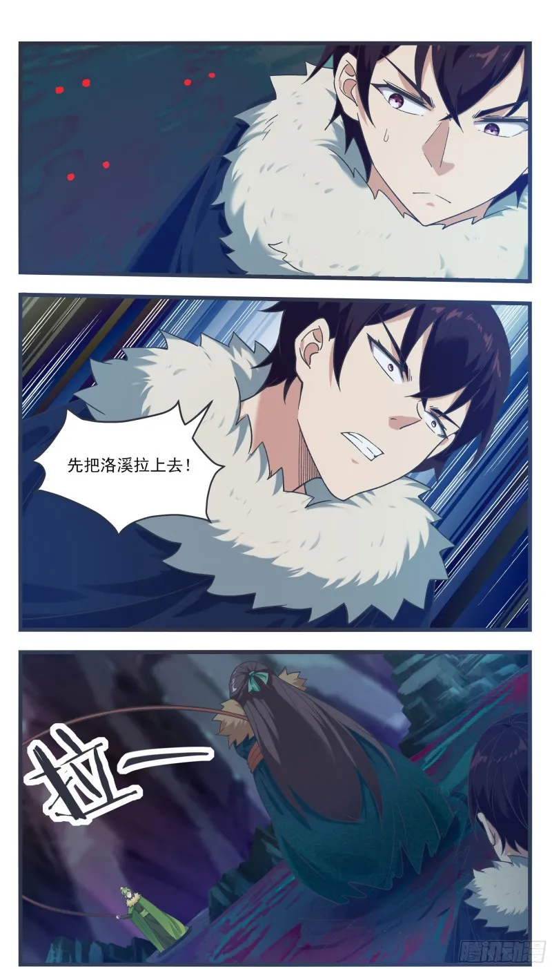 第235话 没空跟你们玩 第9页