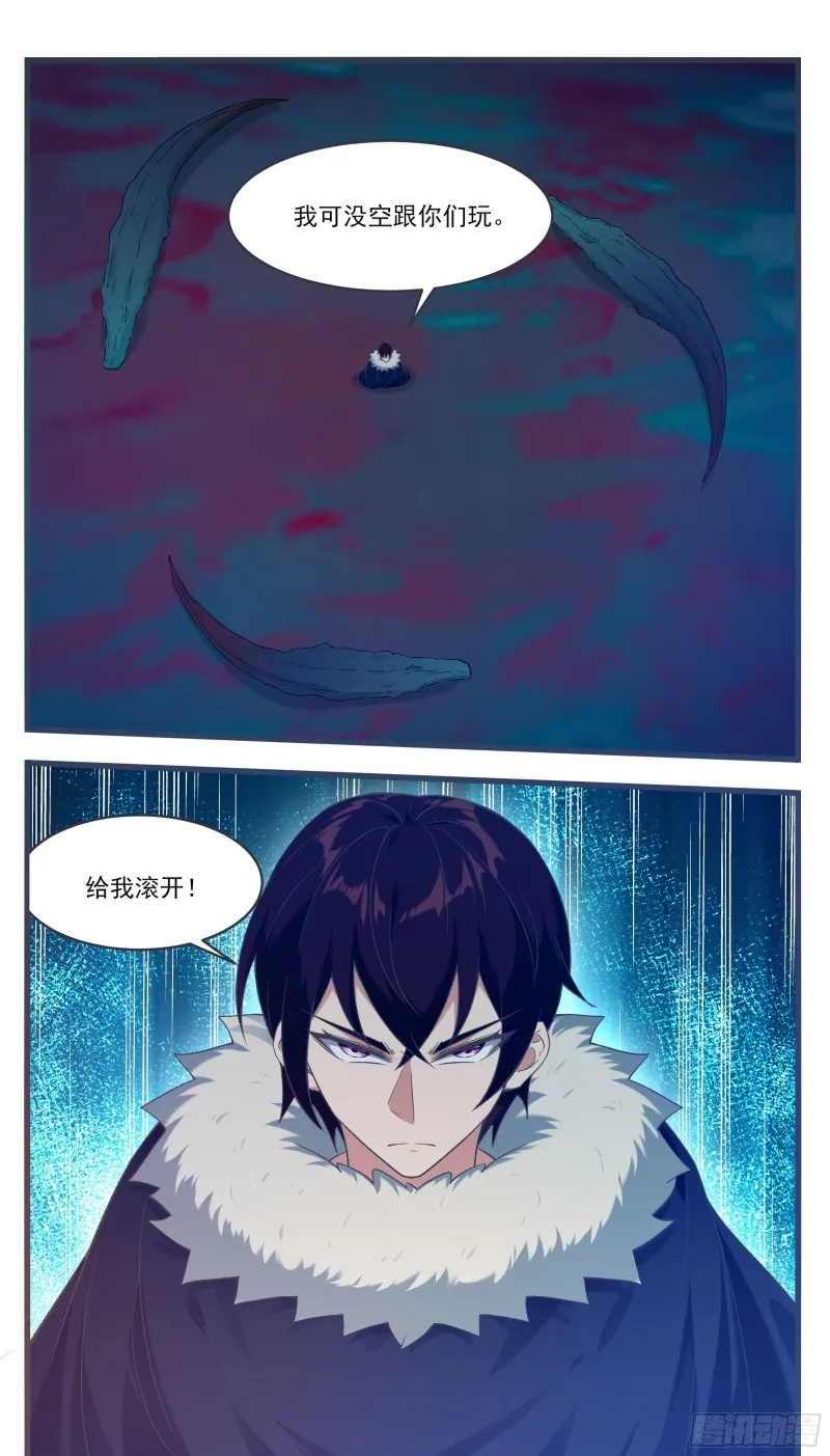 第235话 没空跟你们玩 第10页