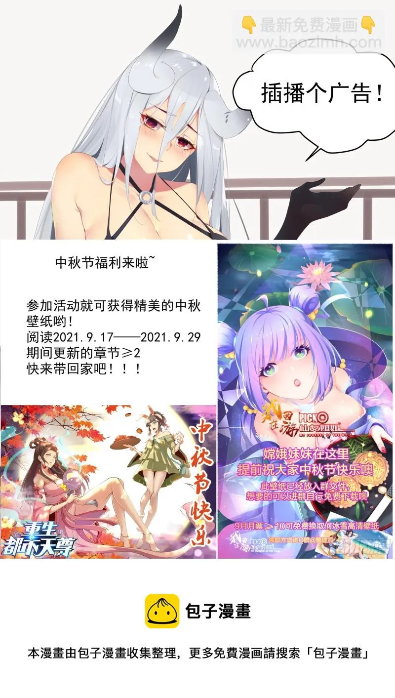 第235话 没空跟你们玩 第11页
