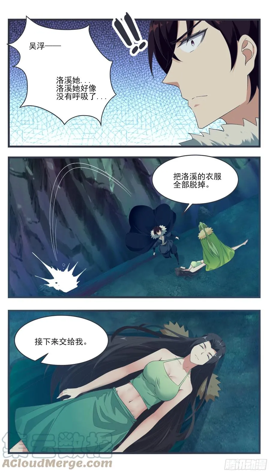 第236话 算帐 第2页