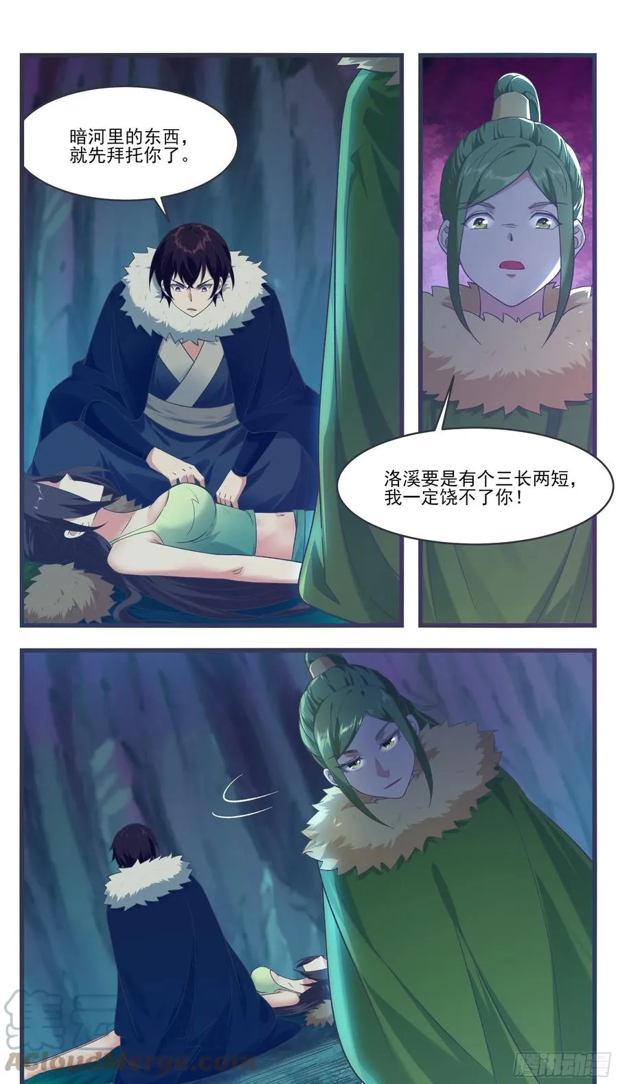 第236话 算帐 第3页