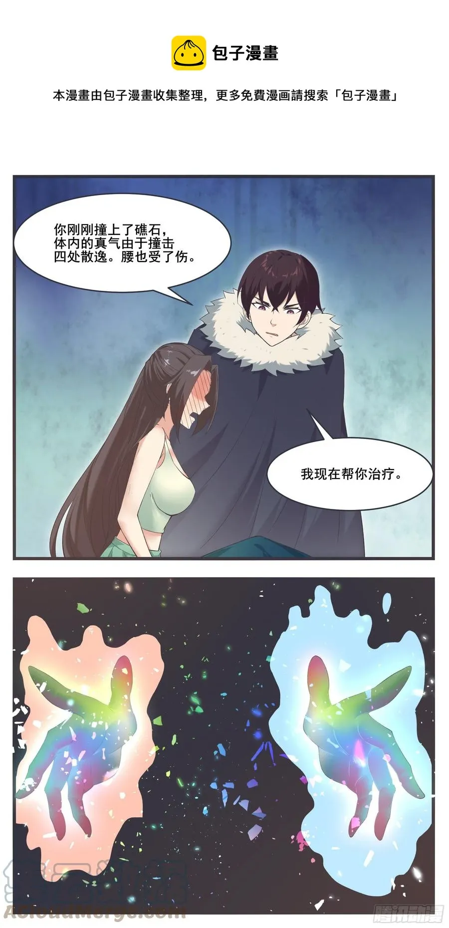 第236话 算帐 第6页