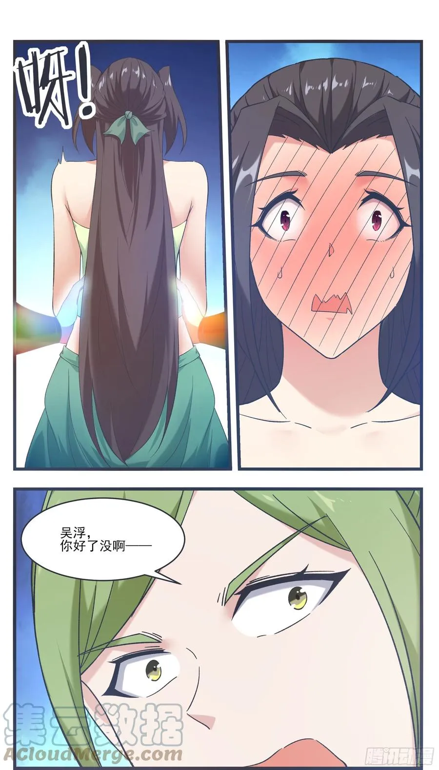 第236话 算帐 第7页