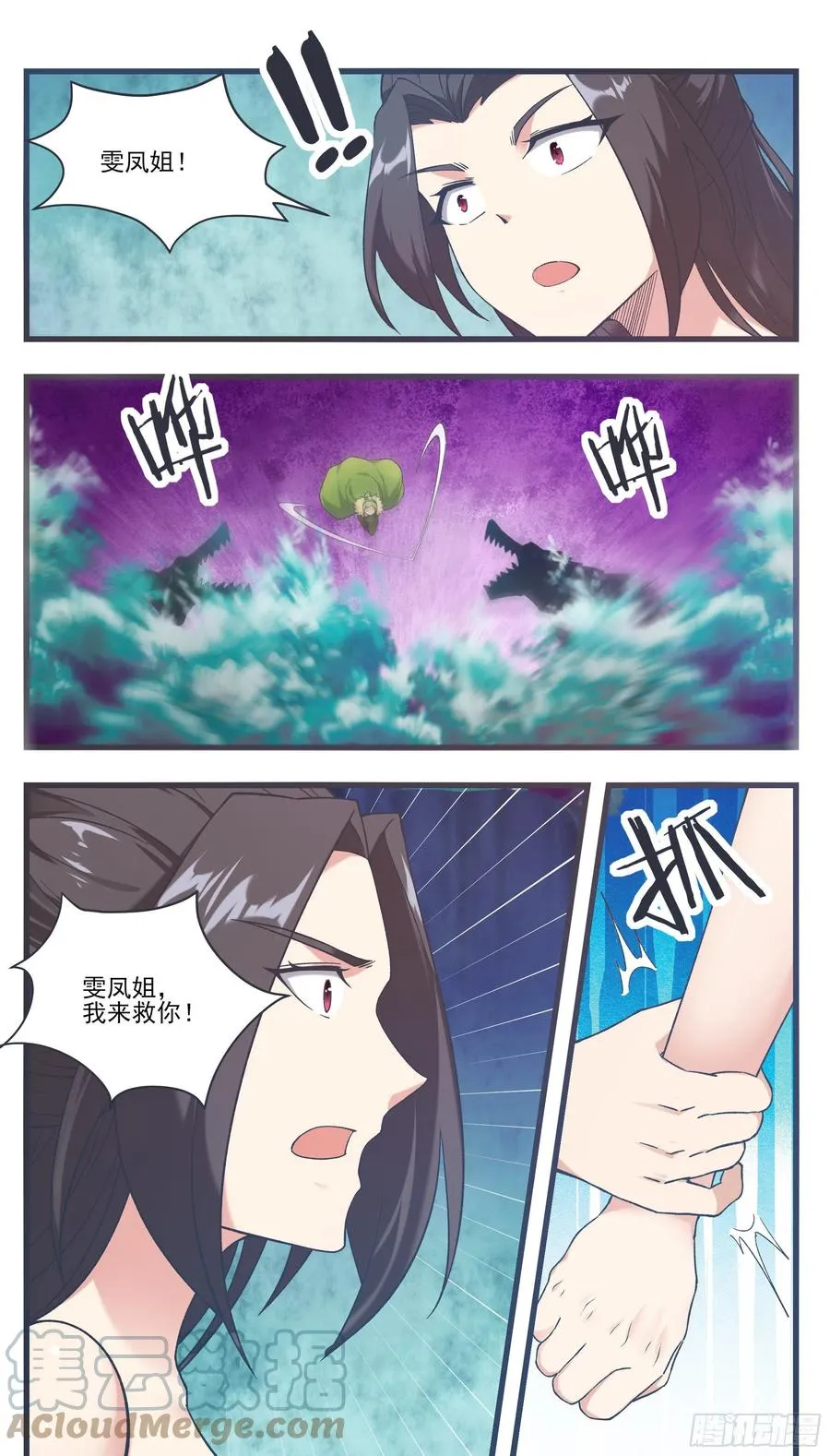 第236话 算帐 第8页