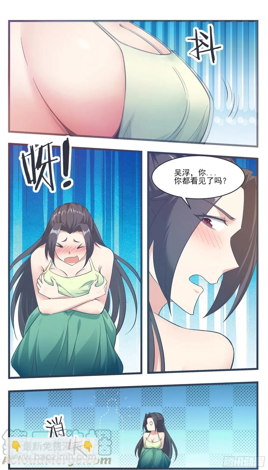 第236话 算帐 第9页