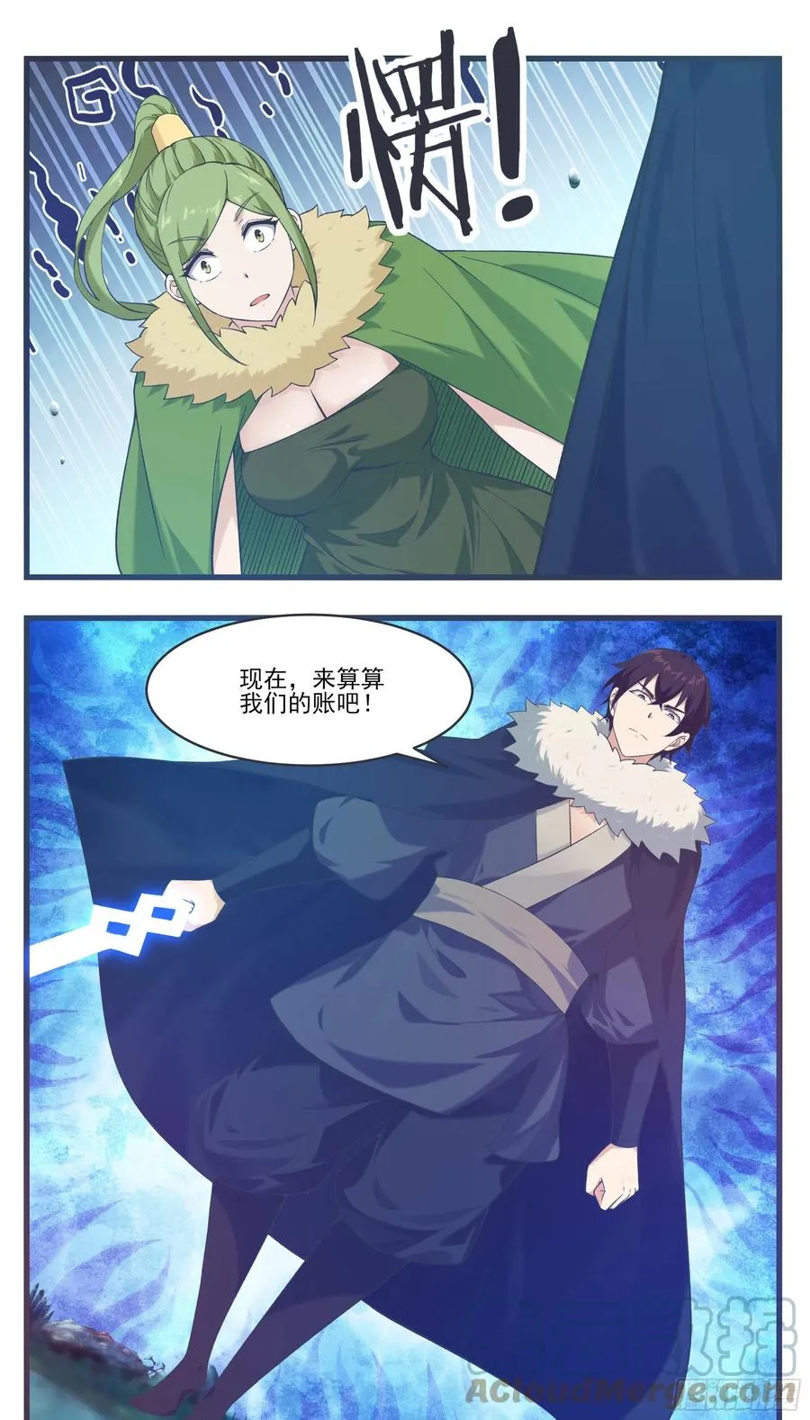 第236话 算帐 第11页