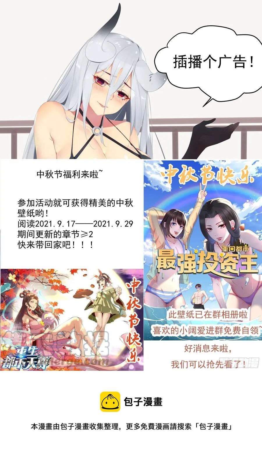 第236话 算帐 第12页