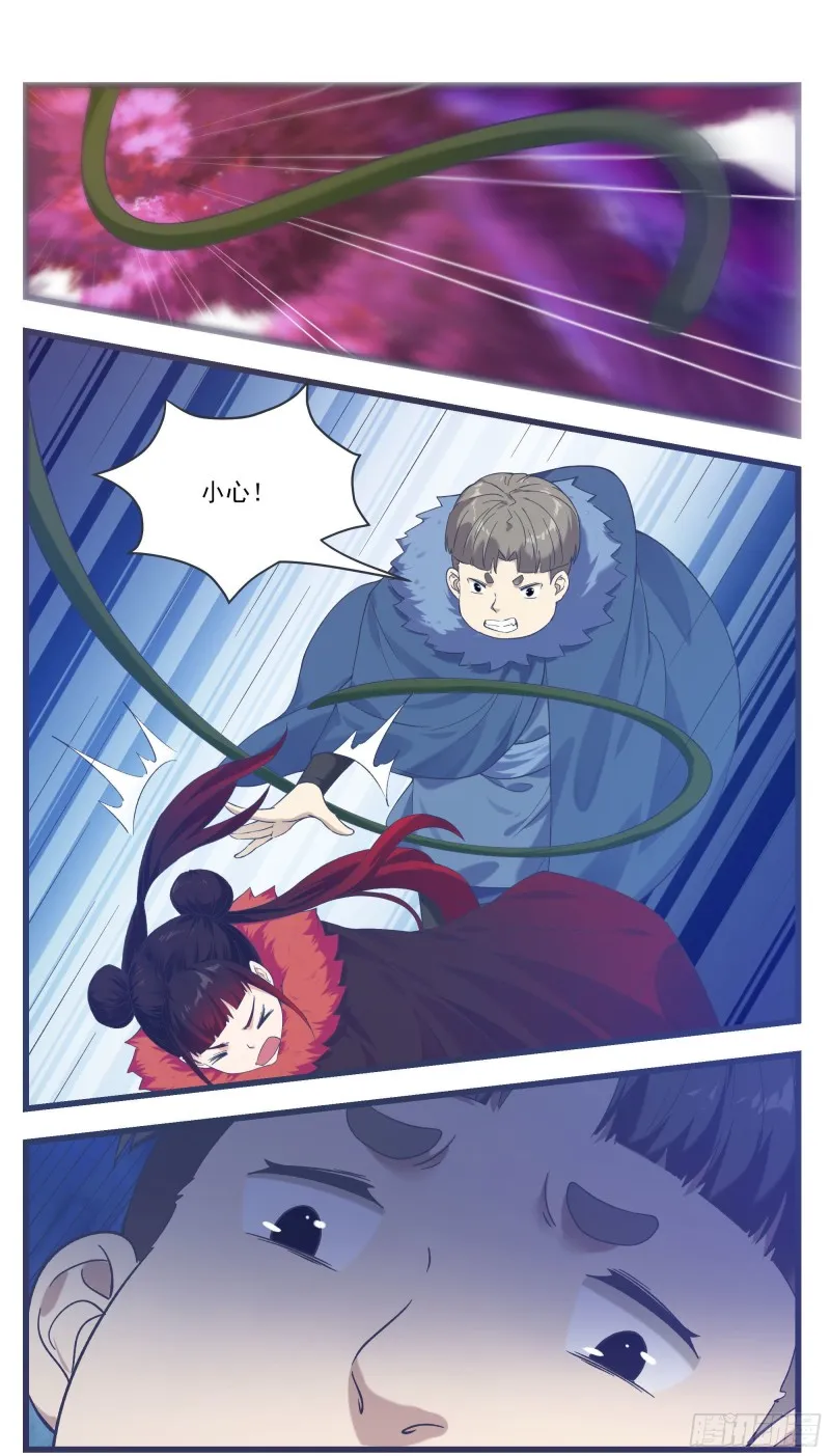第237话 你在看什么 第4页