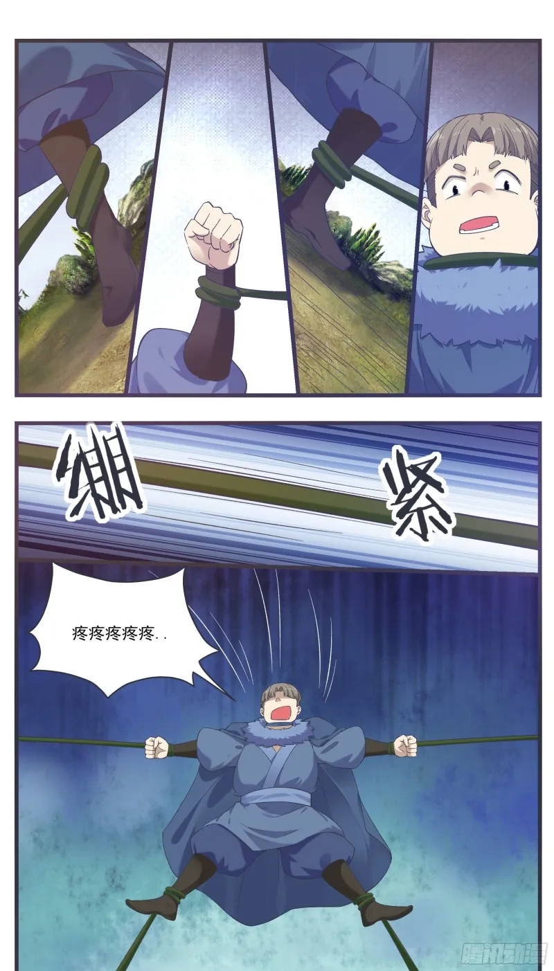 第237话 你在看什么 第5页