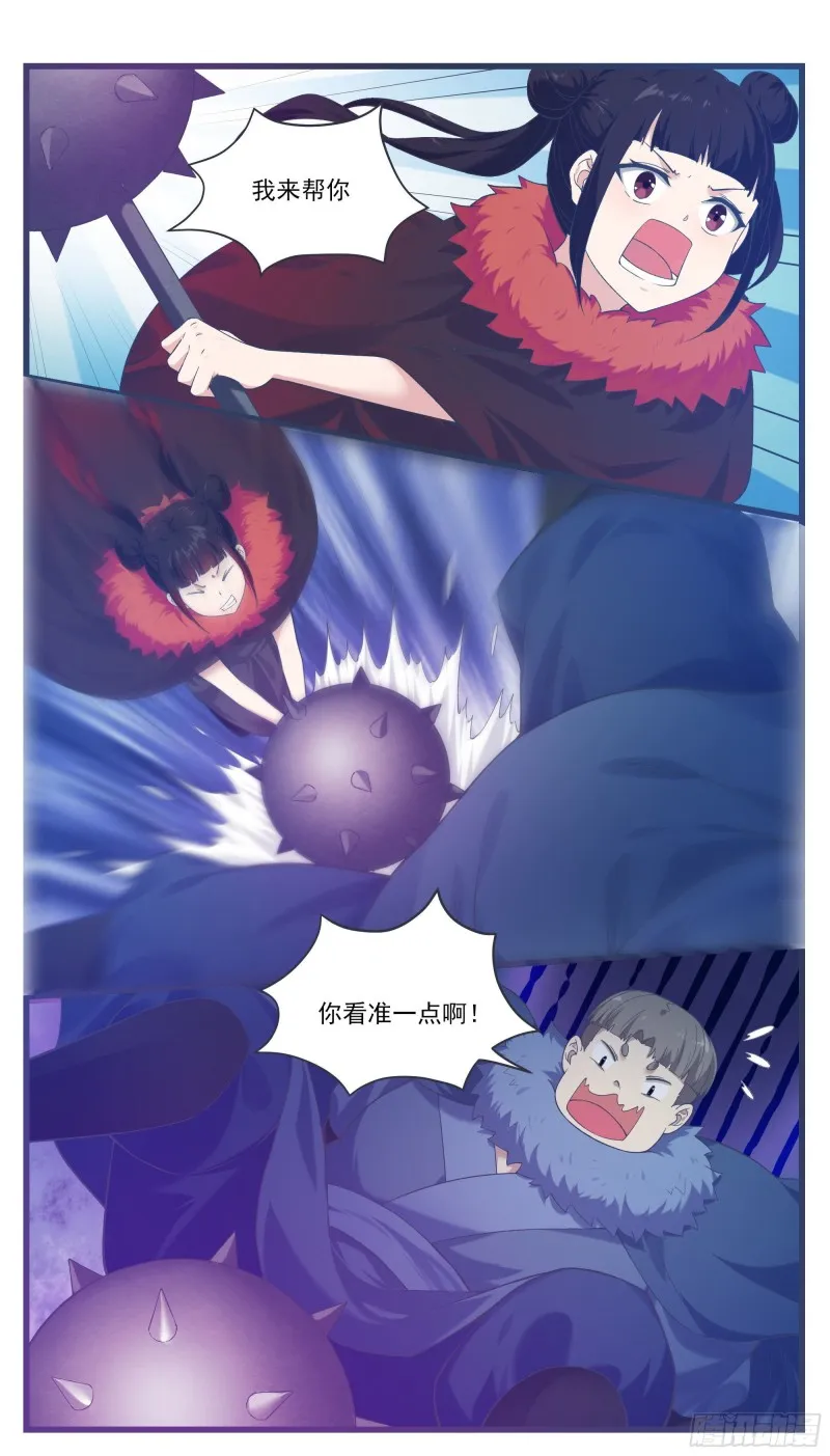 第237话 你在看什么 第6页