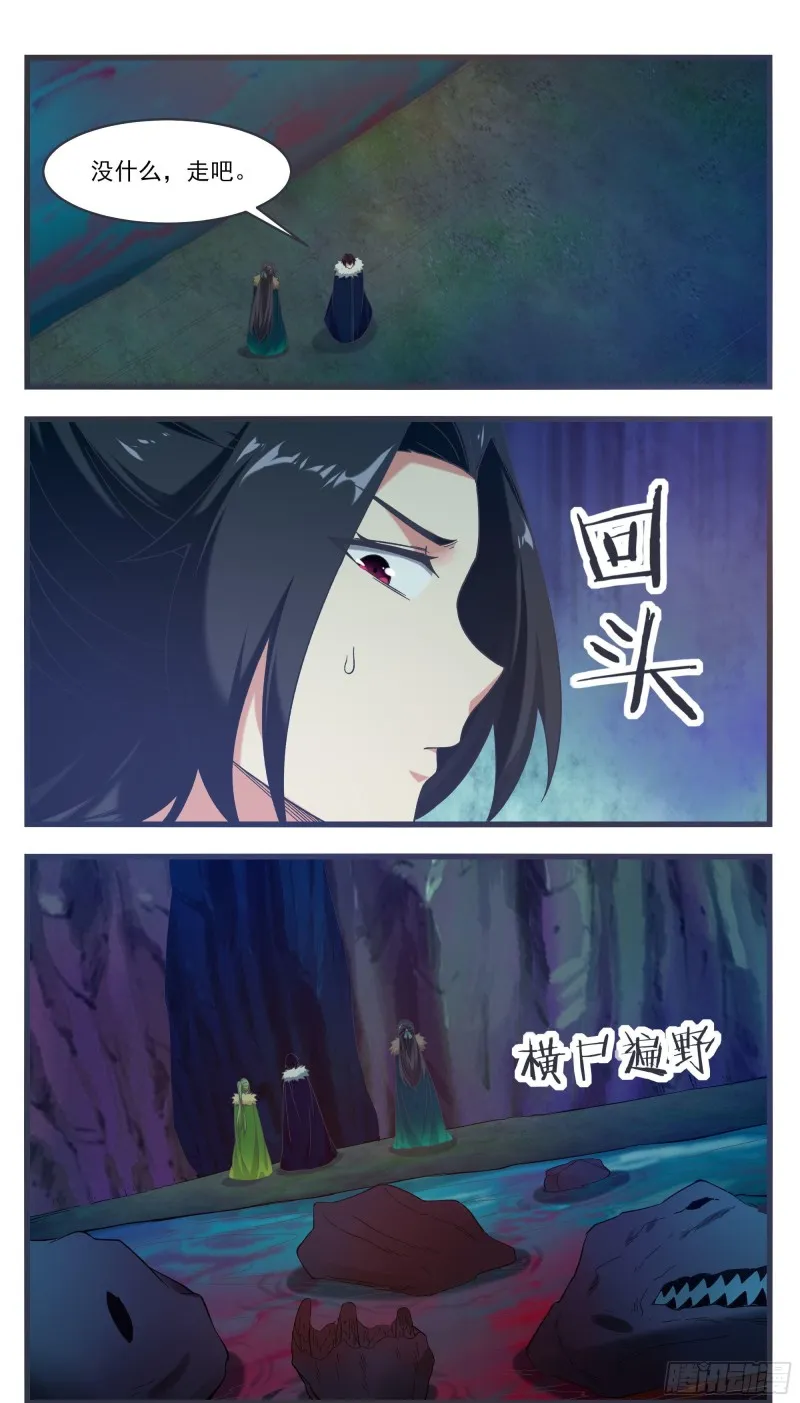 第237话 你在看什么 第11页