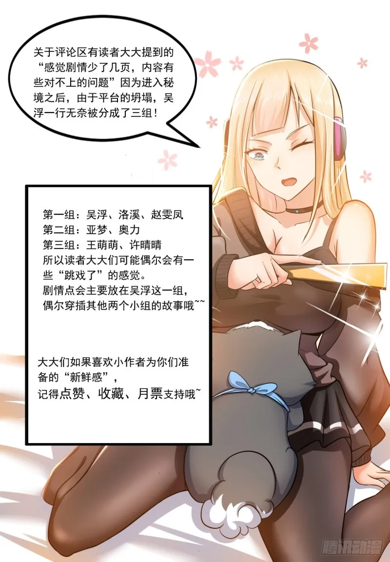 第237话 你在看什么 第12页