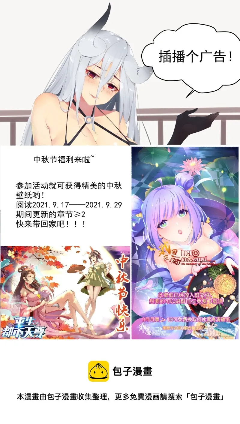 第237话 你在看什么 第13页