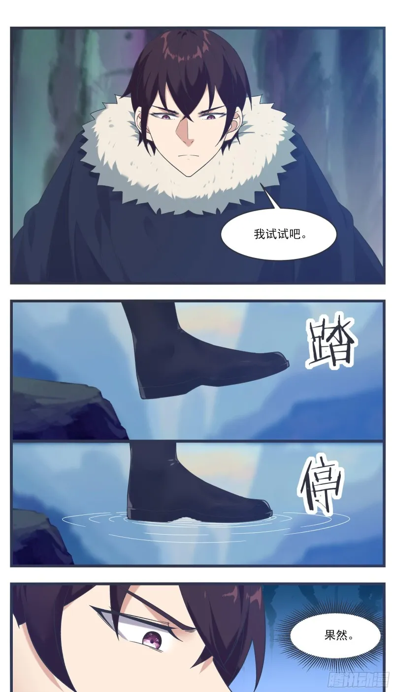 第238话 “空间”桥 第5页