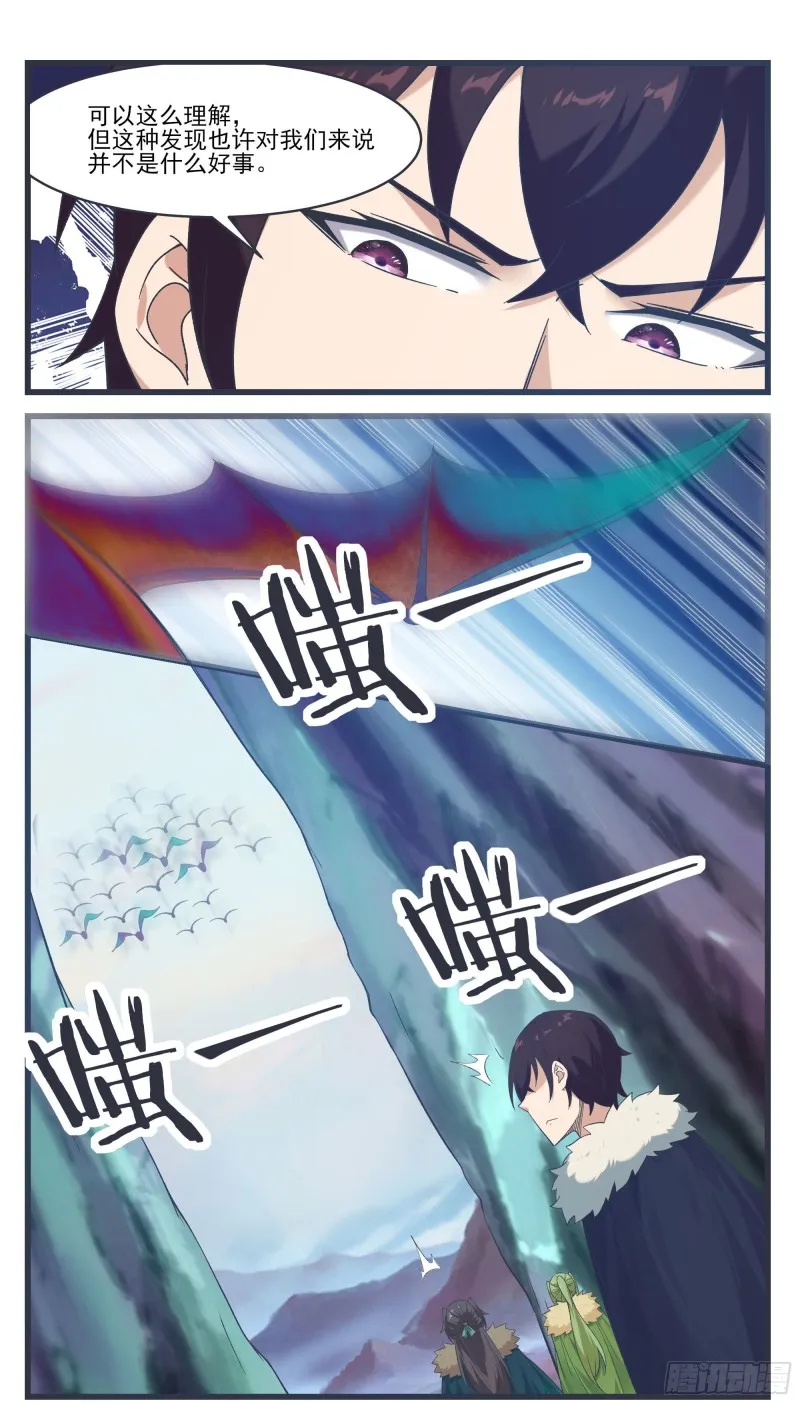 第238话 “空间”桥 第9页