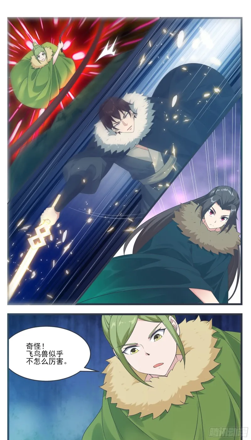 第238话 “空间”桥 第11页