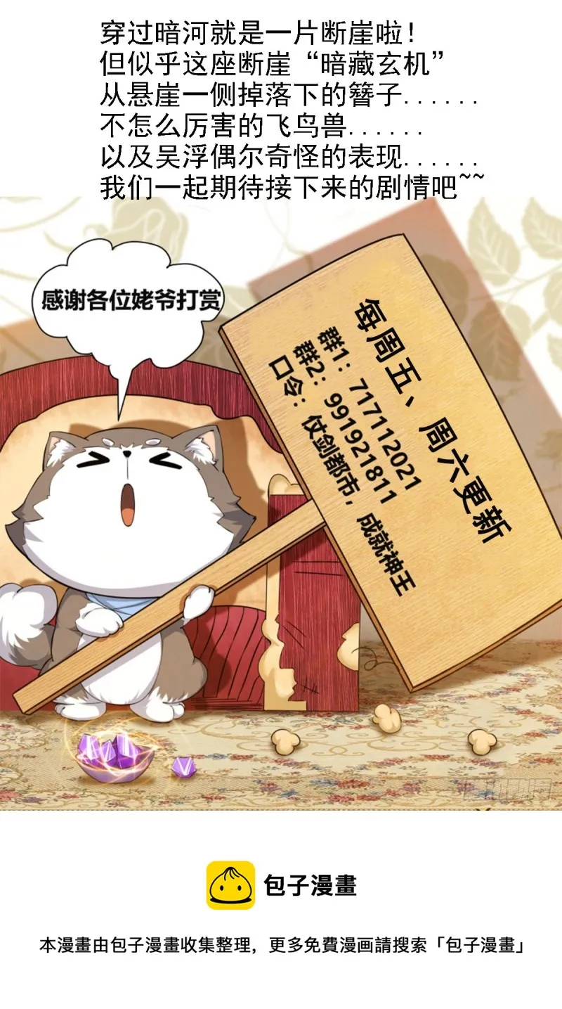 第238话 “空间”桥 第12页