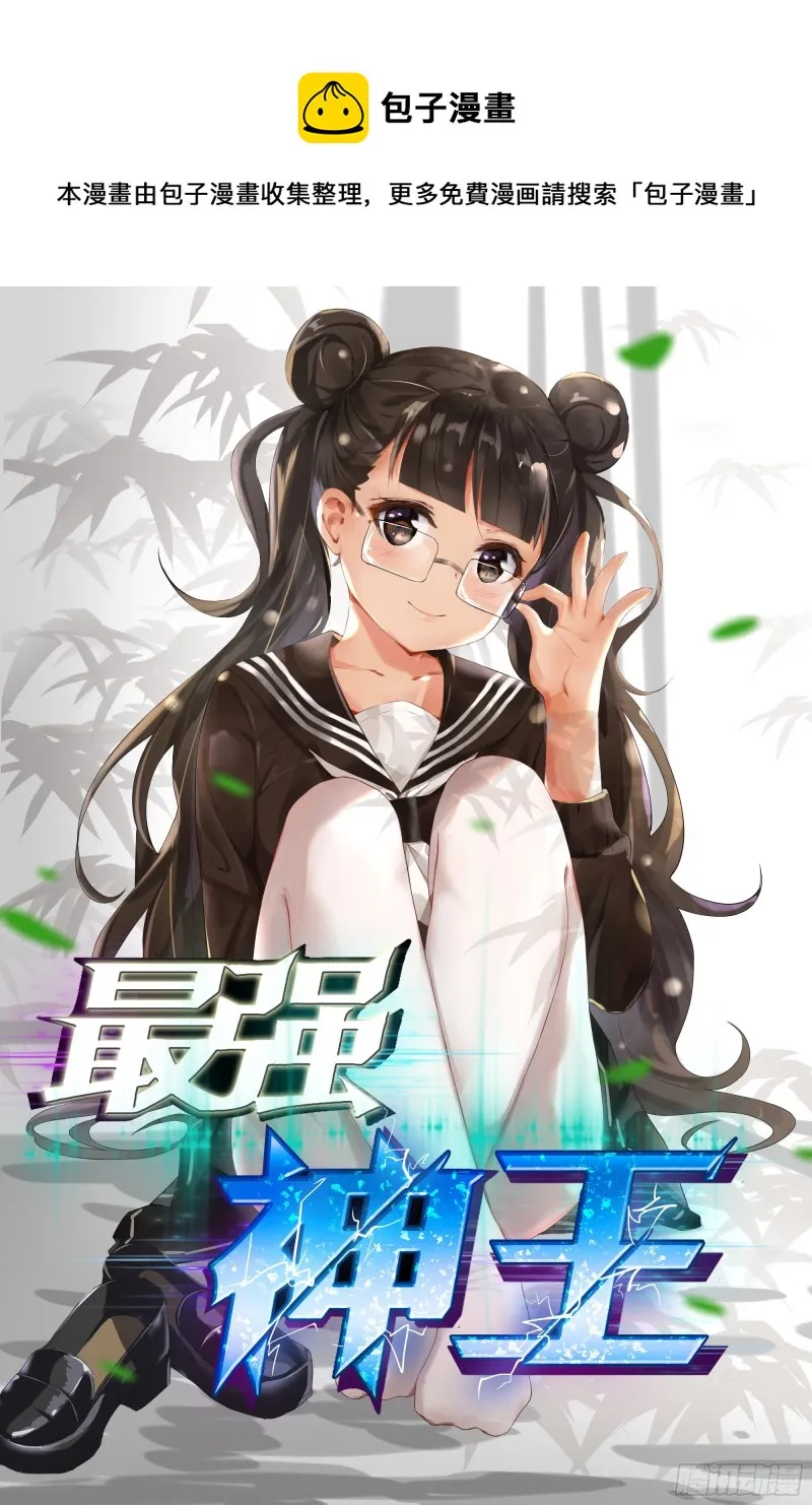 第239话 推入“森林” 第1页