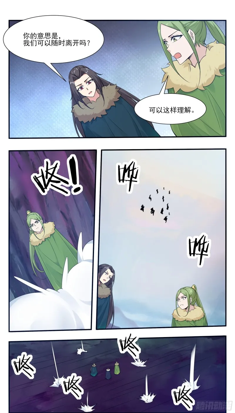 第239话 推入“森林” 第3页