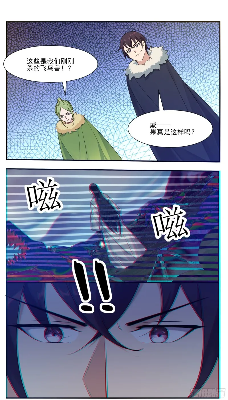 第239话 推入“森林” 第4页