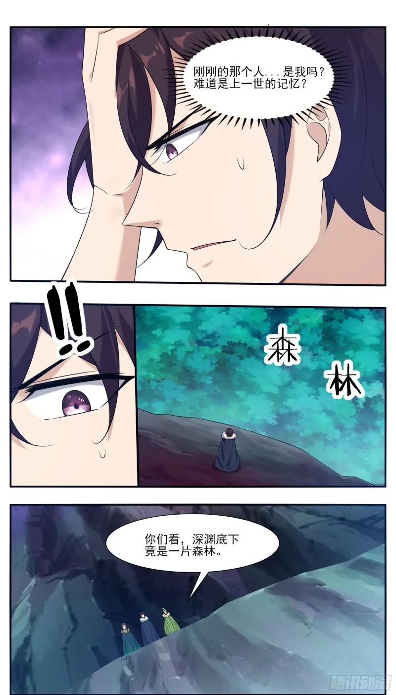 第239话 推入“森林” 第5页