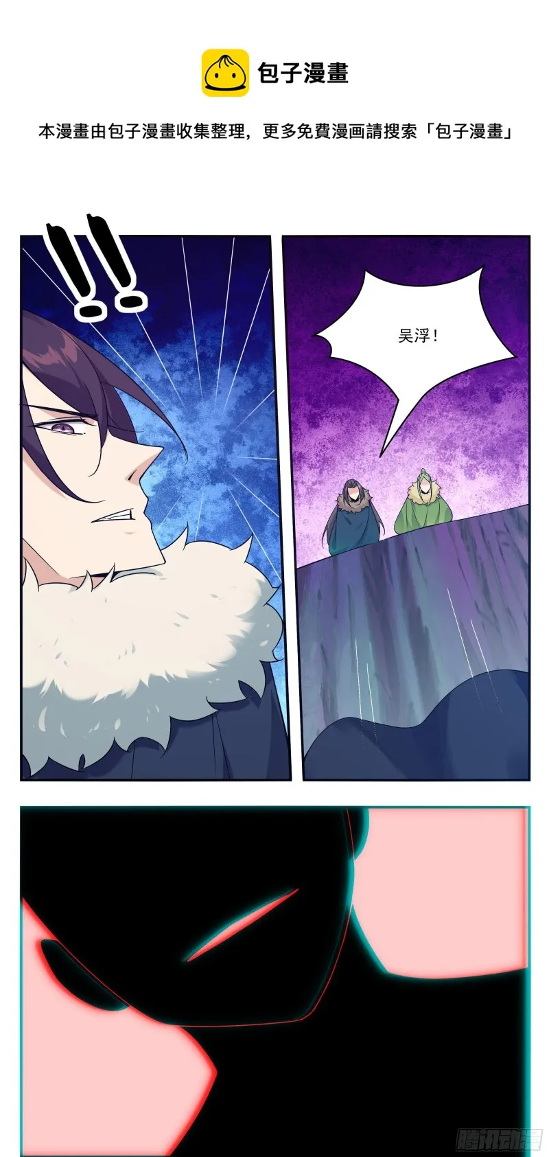 第239话 推入“森林” 第7页