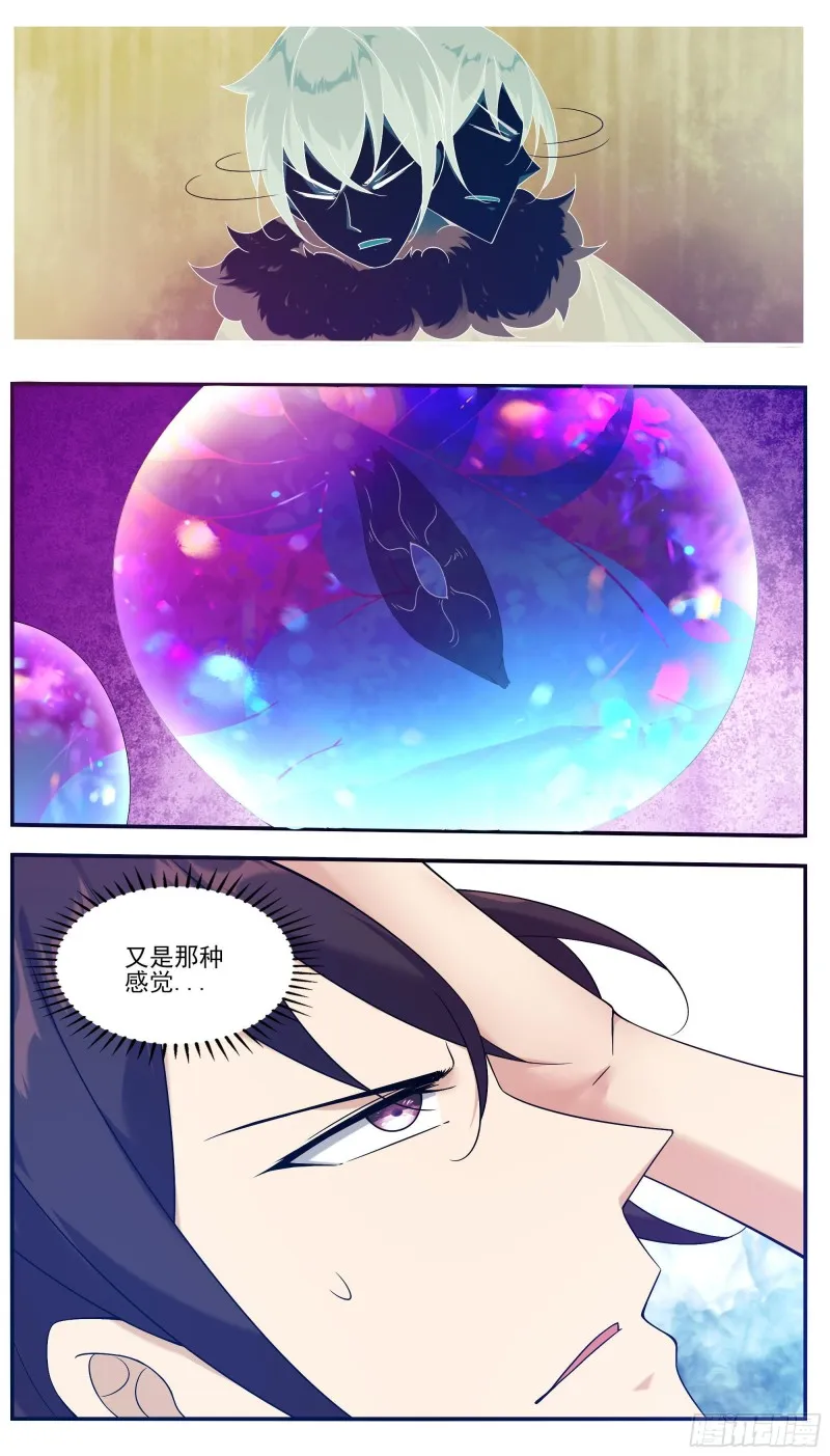 第239话 推入“森林” 第10页
