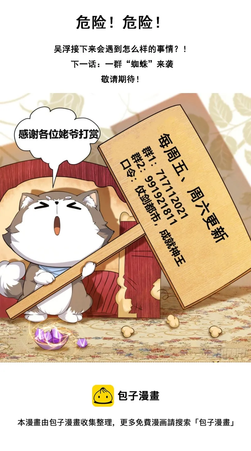 第239话 推入“森林” 第12页
