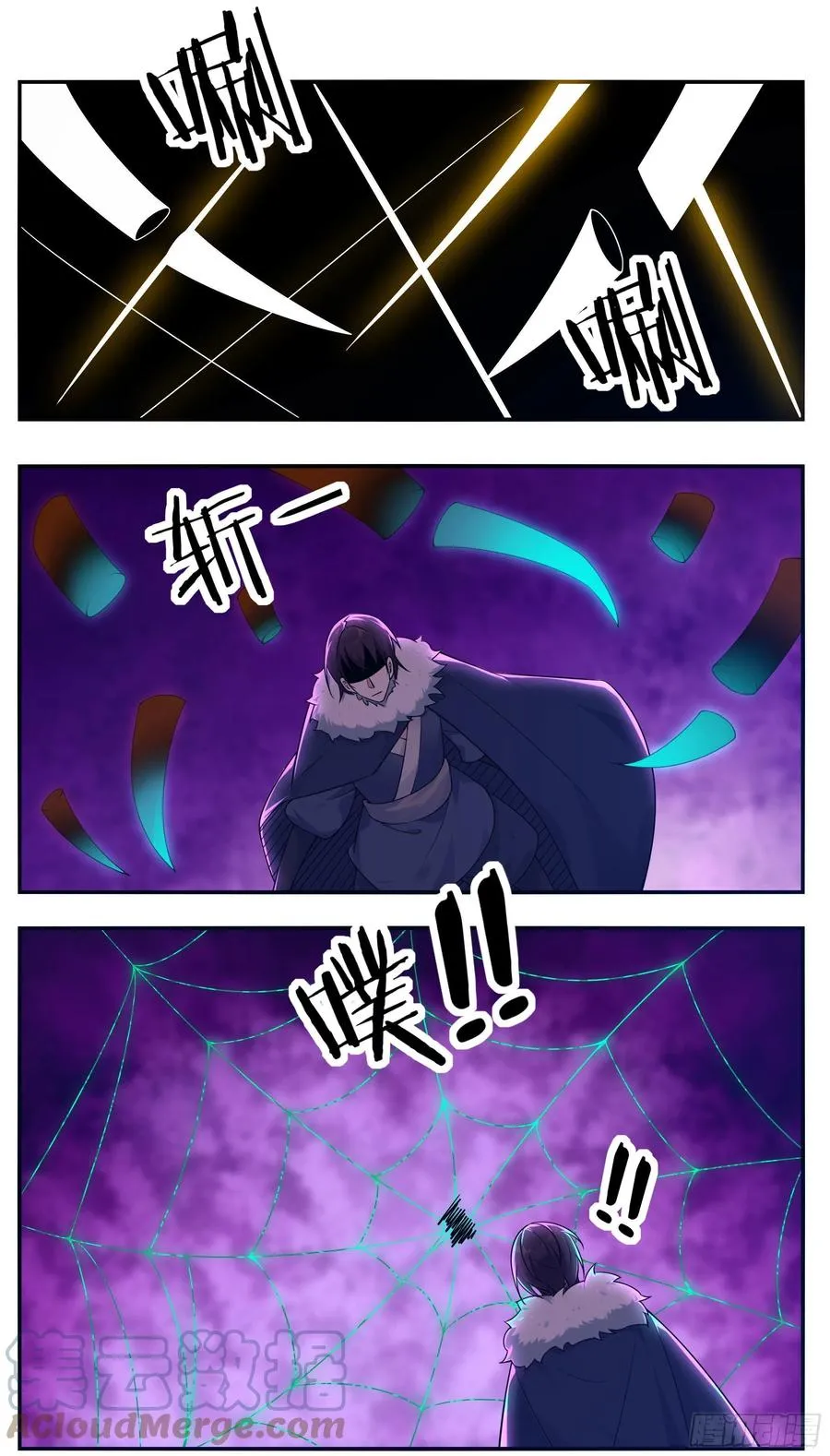 第240话 一群“蜘蛛”来了 第4页