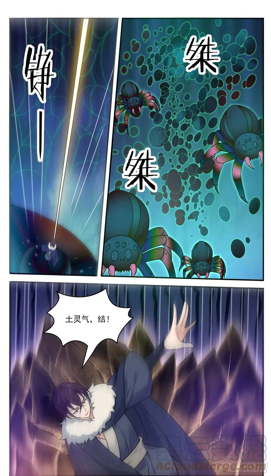 第240话 一群“蜘蛛”来了 第5页