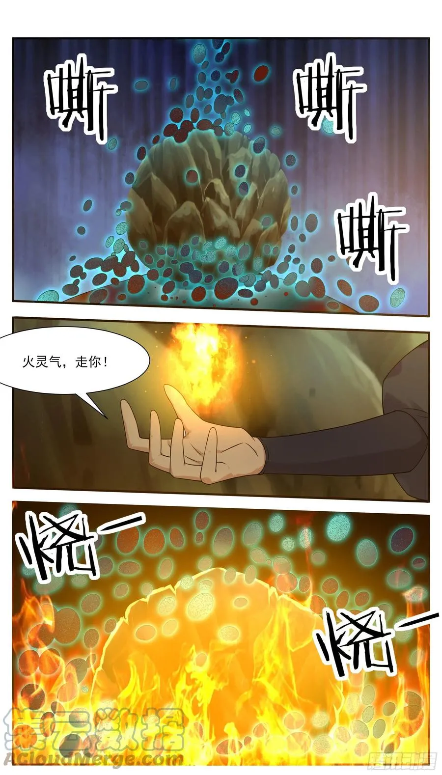 第240话 一群“蜘蛛”来了 第6页