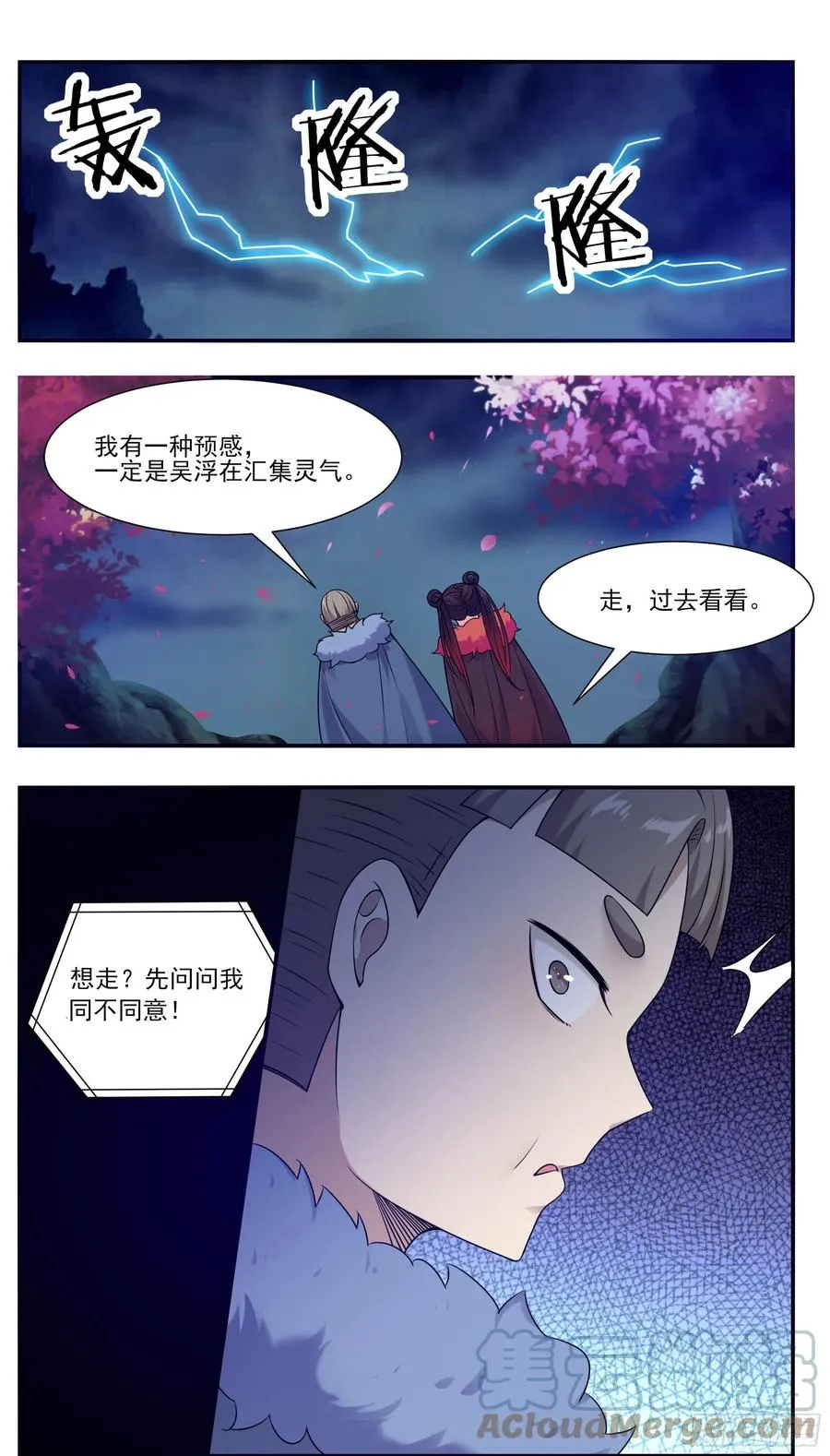 第240话 一群“蜘蛛”来了 第8页