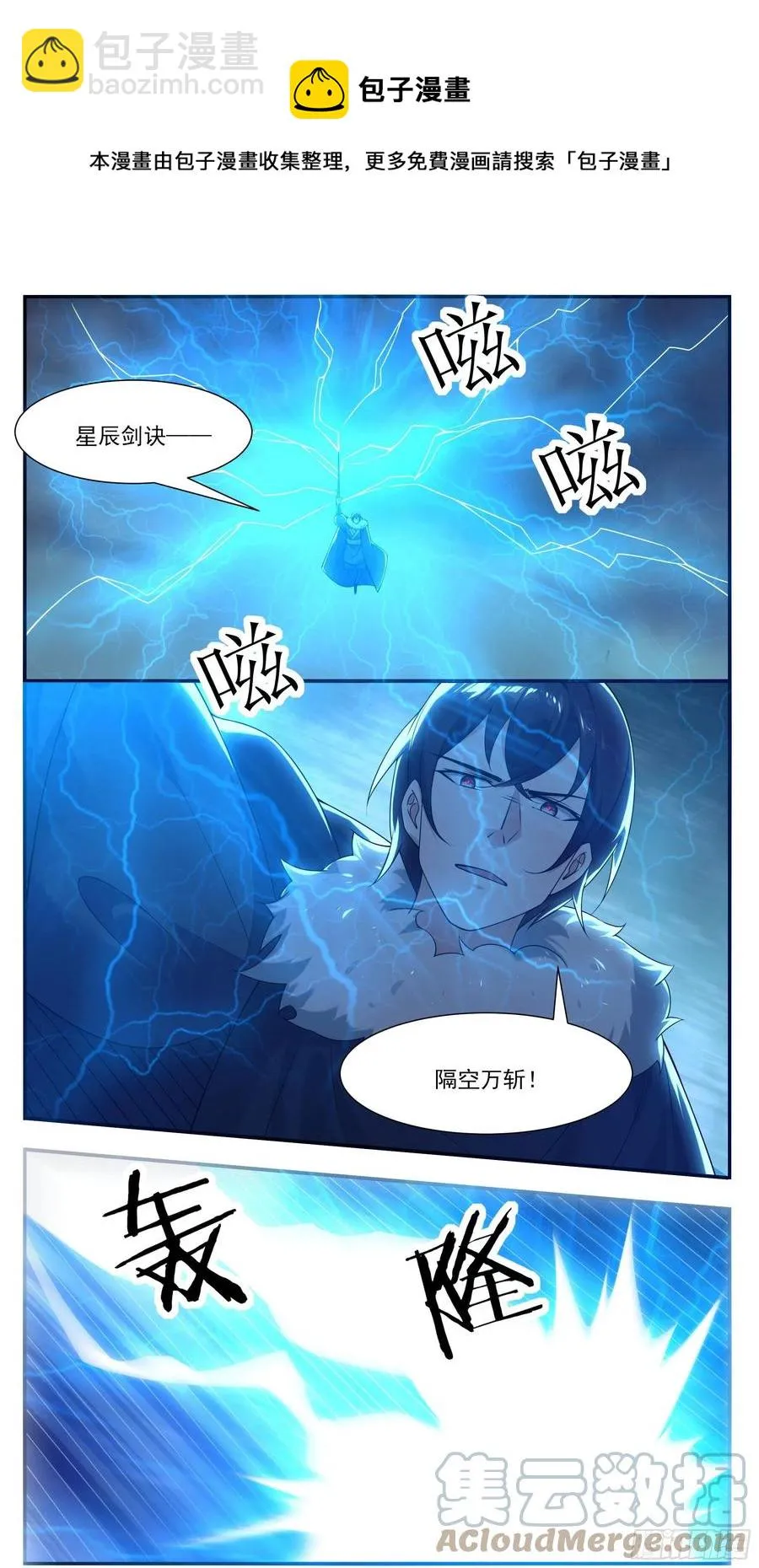 第240话 一群“蜘蛛”来了 第9页