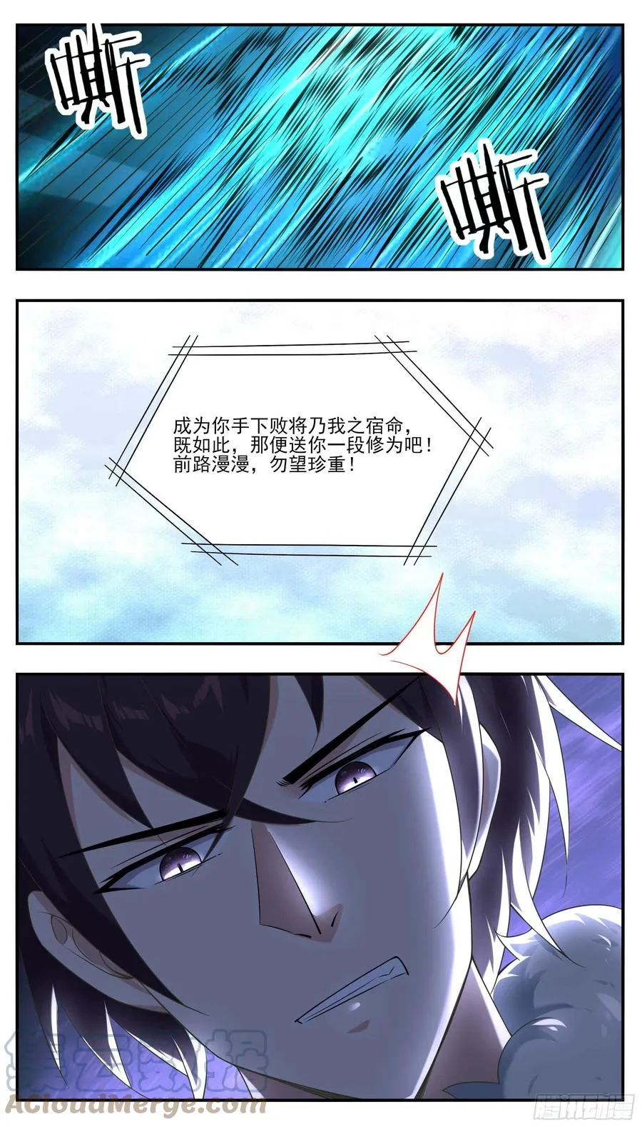 第240话 一群“蜘蛛”来了 第10页