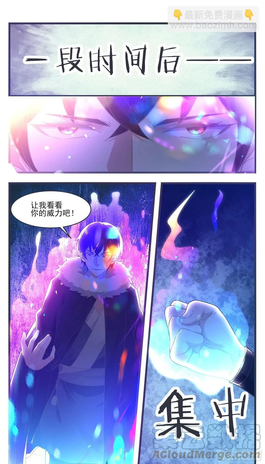 第241话 秘境还有其他人 第3页