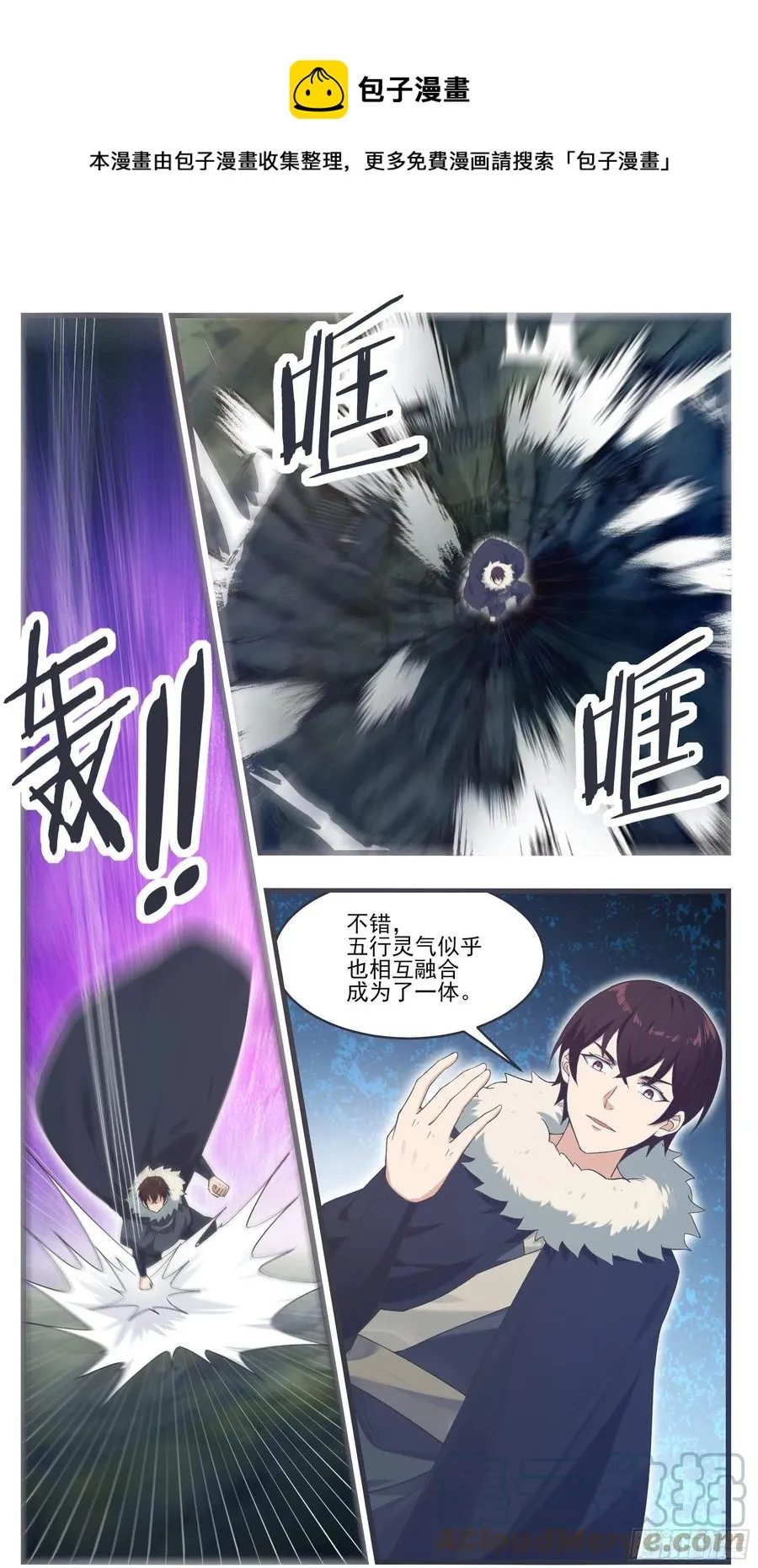 第241话 秘境还有其他人 第4页