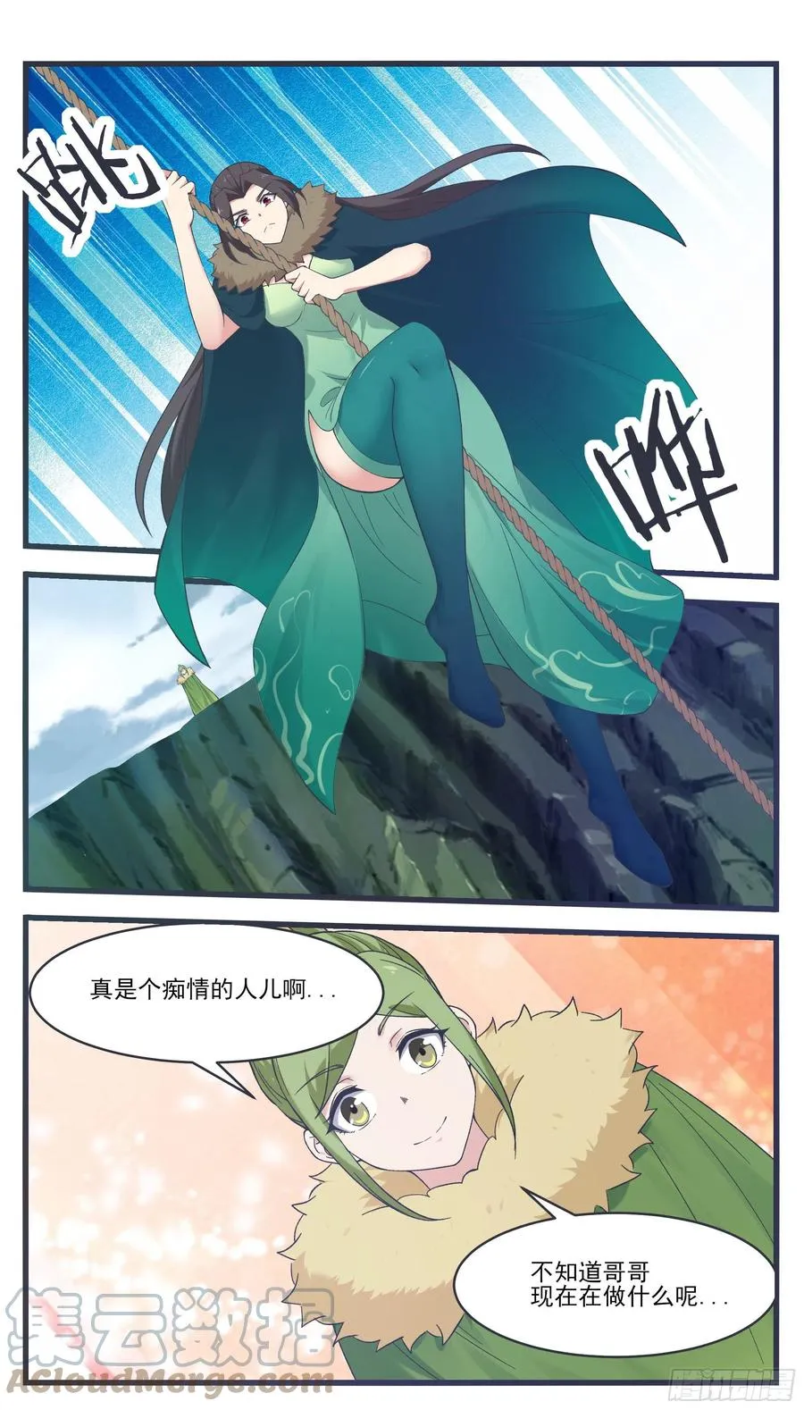第241话 秘境还有其他人 第6页