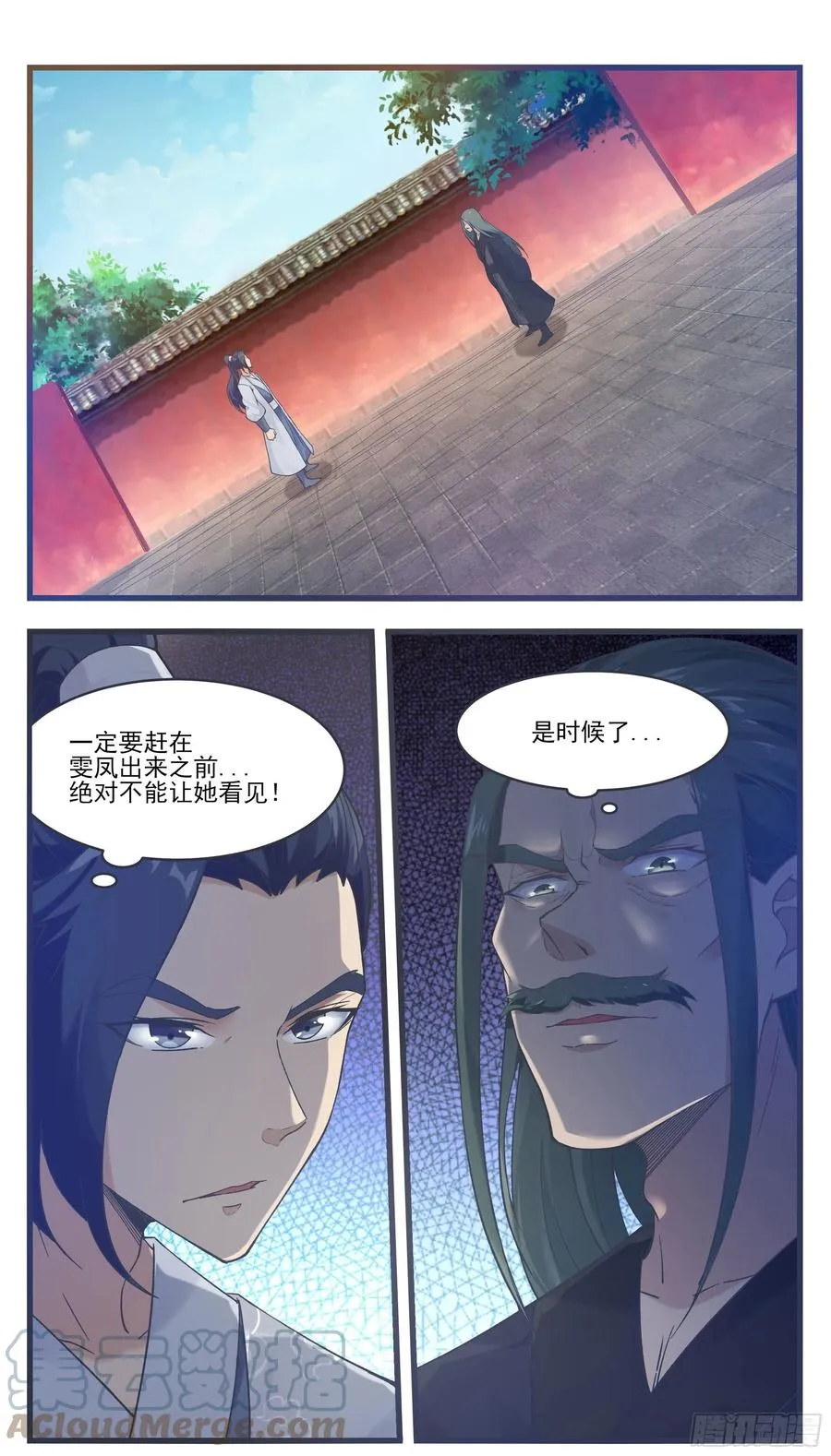 第241话 秘境还有其他人 第7页