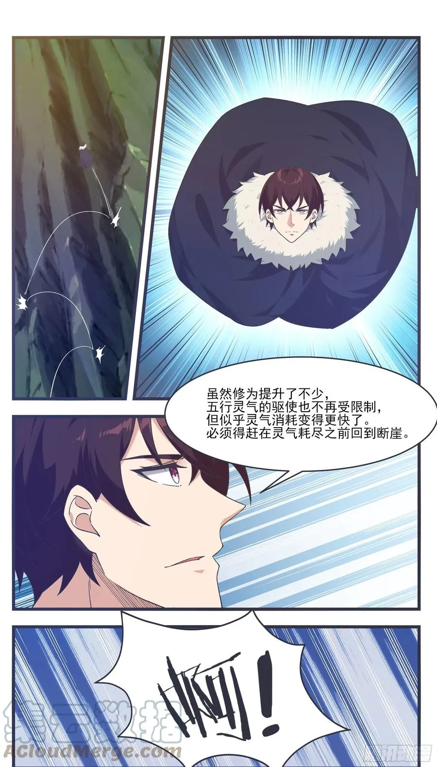 第241话 秘境还有其他人 第8页