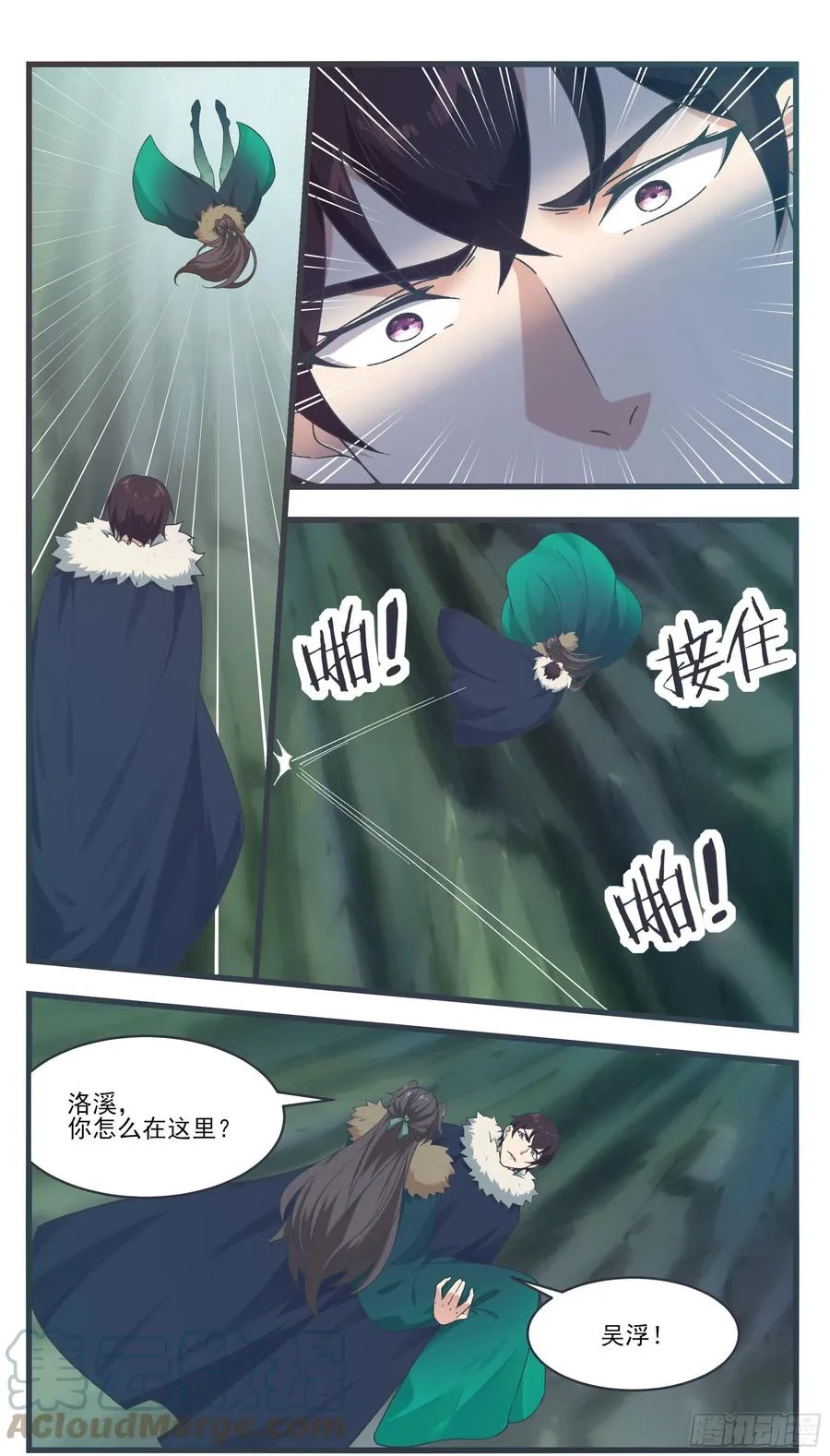 第241话 秘境还有其他人 第9页