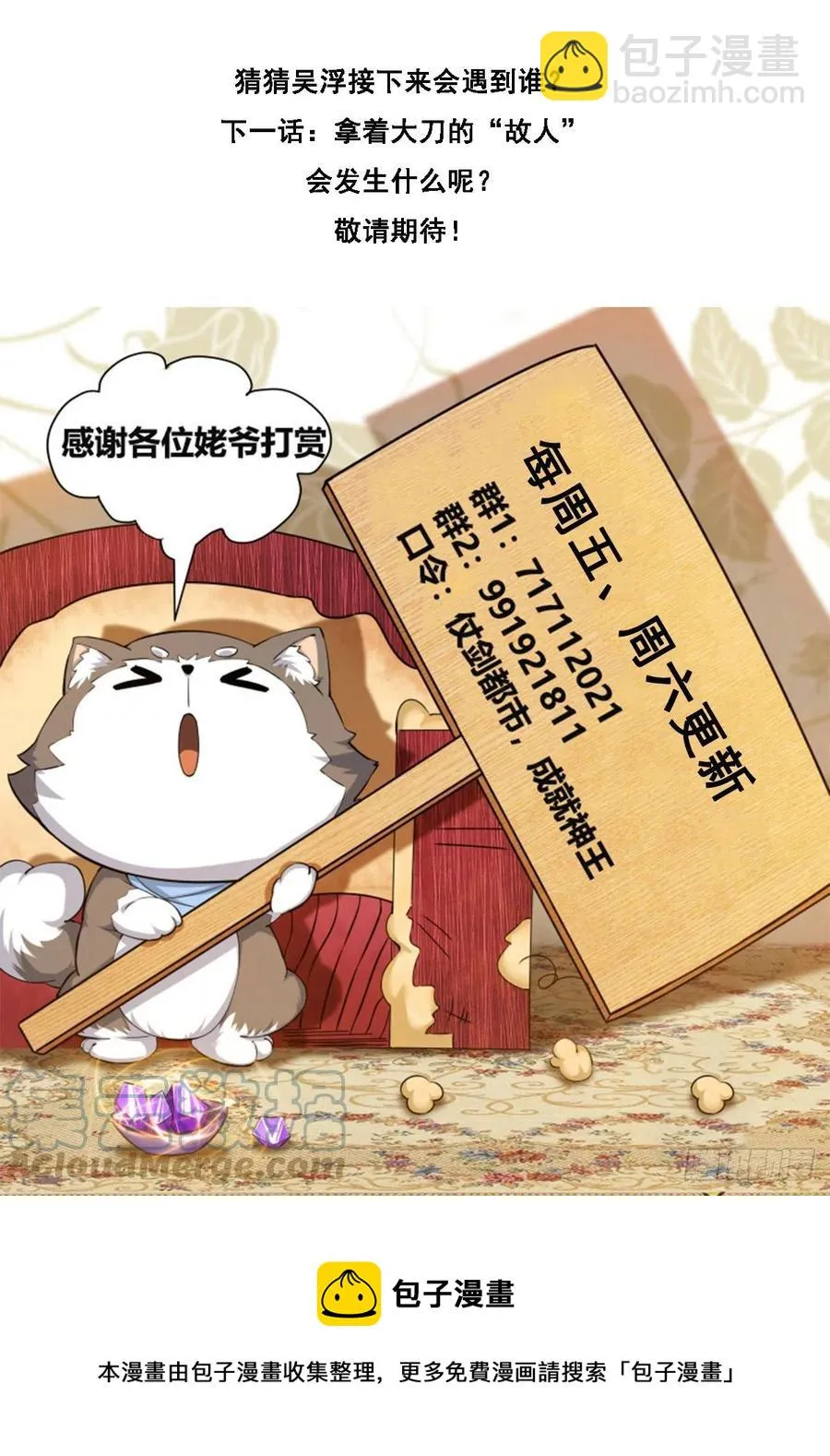 第241话 秘境还有其他人 第12页