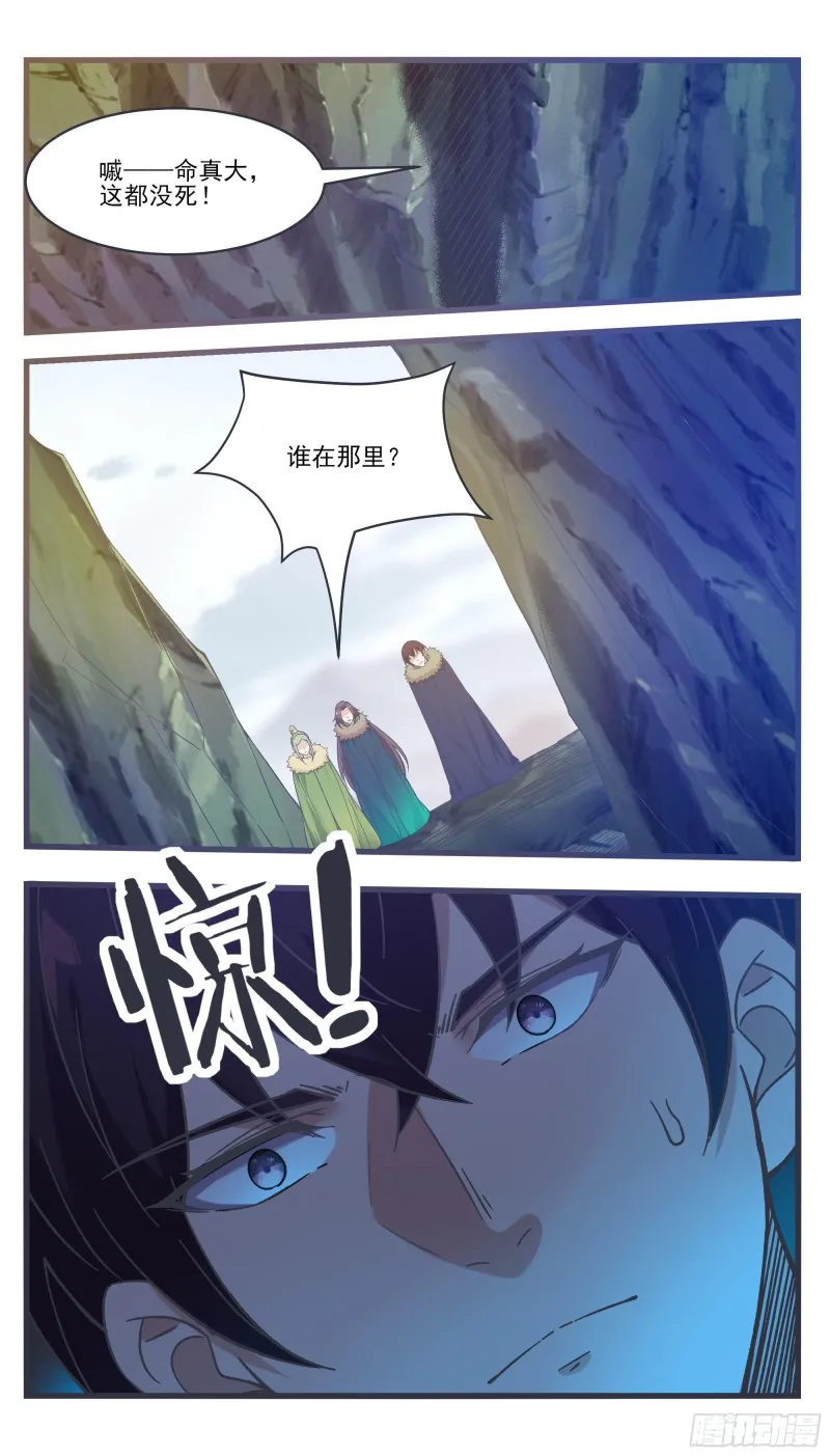 第242话 同伙？！ 第2页