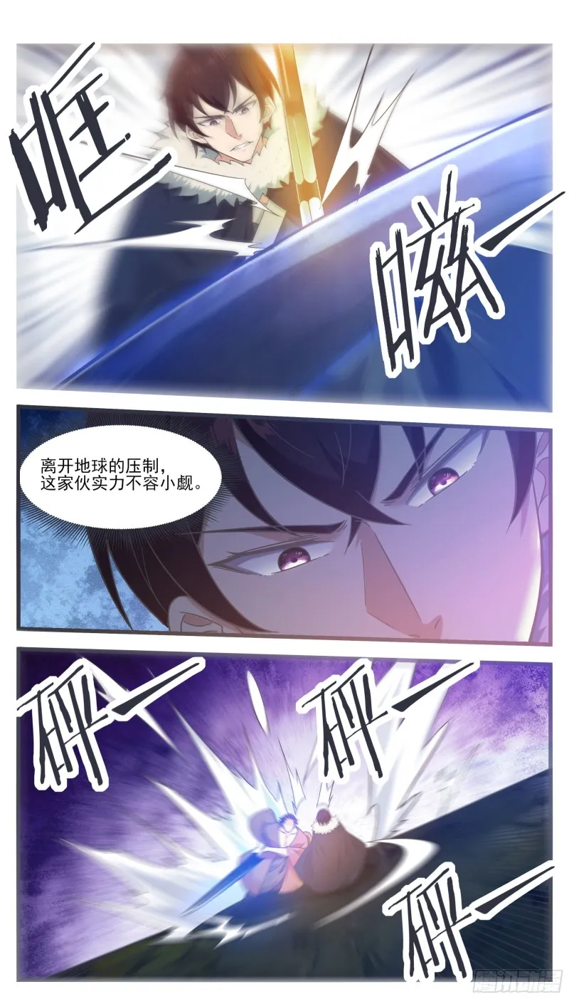 第242话 同伙？！ 第6页