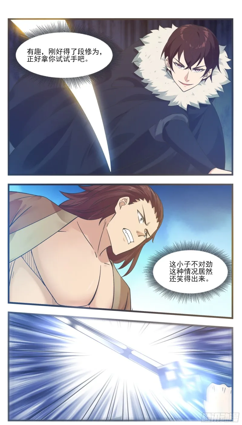 第242话 同伙？！ 第7页