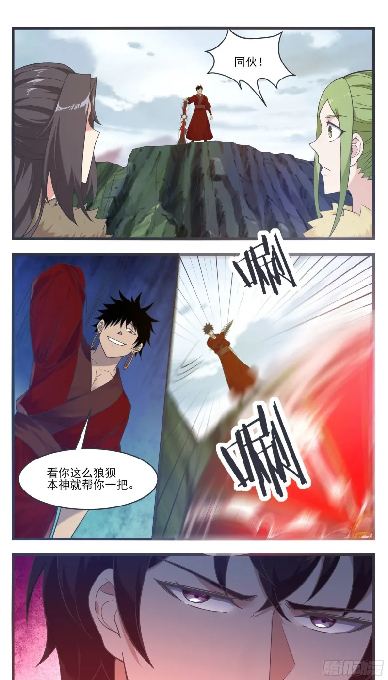 第242话 同伙？！ 第11页