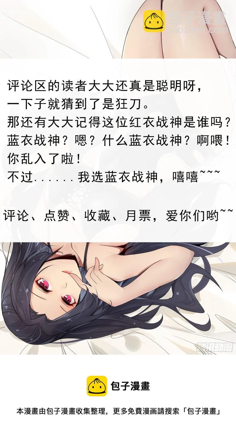 第242话 同伙？！ 第12页