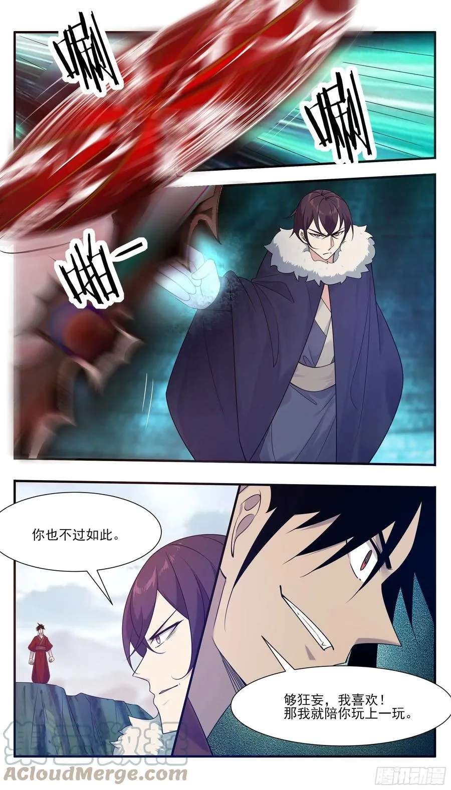 第243话 碍事的女人！ 第2页