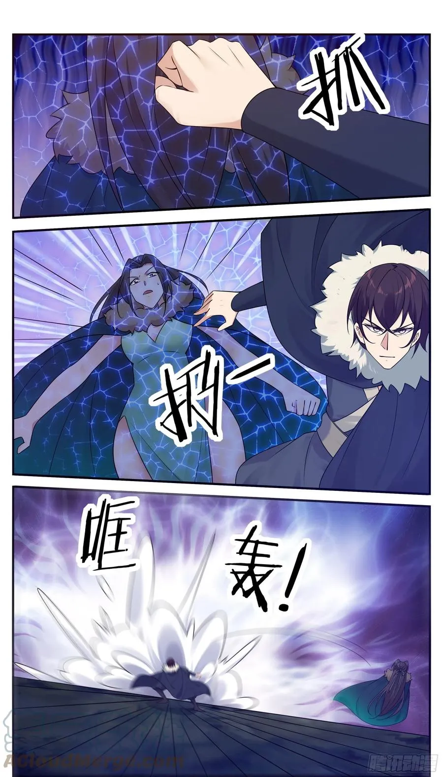 第243话 碍事的女人！ 第5页